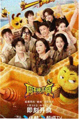 青春成长剧集夏日补习班的教室场景海报